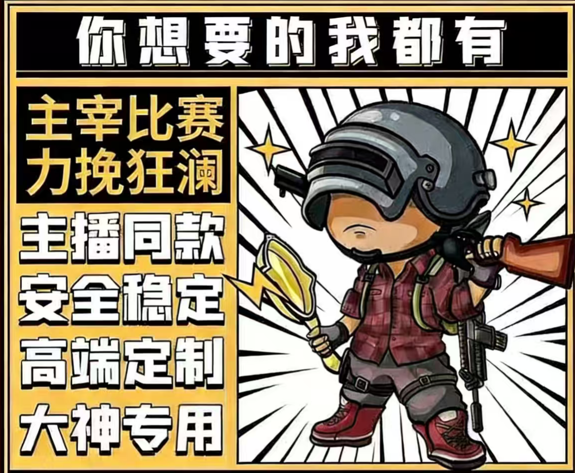 穿越火线辅助主界面展示